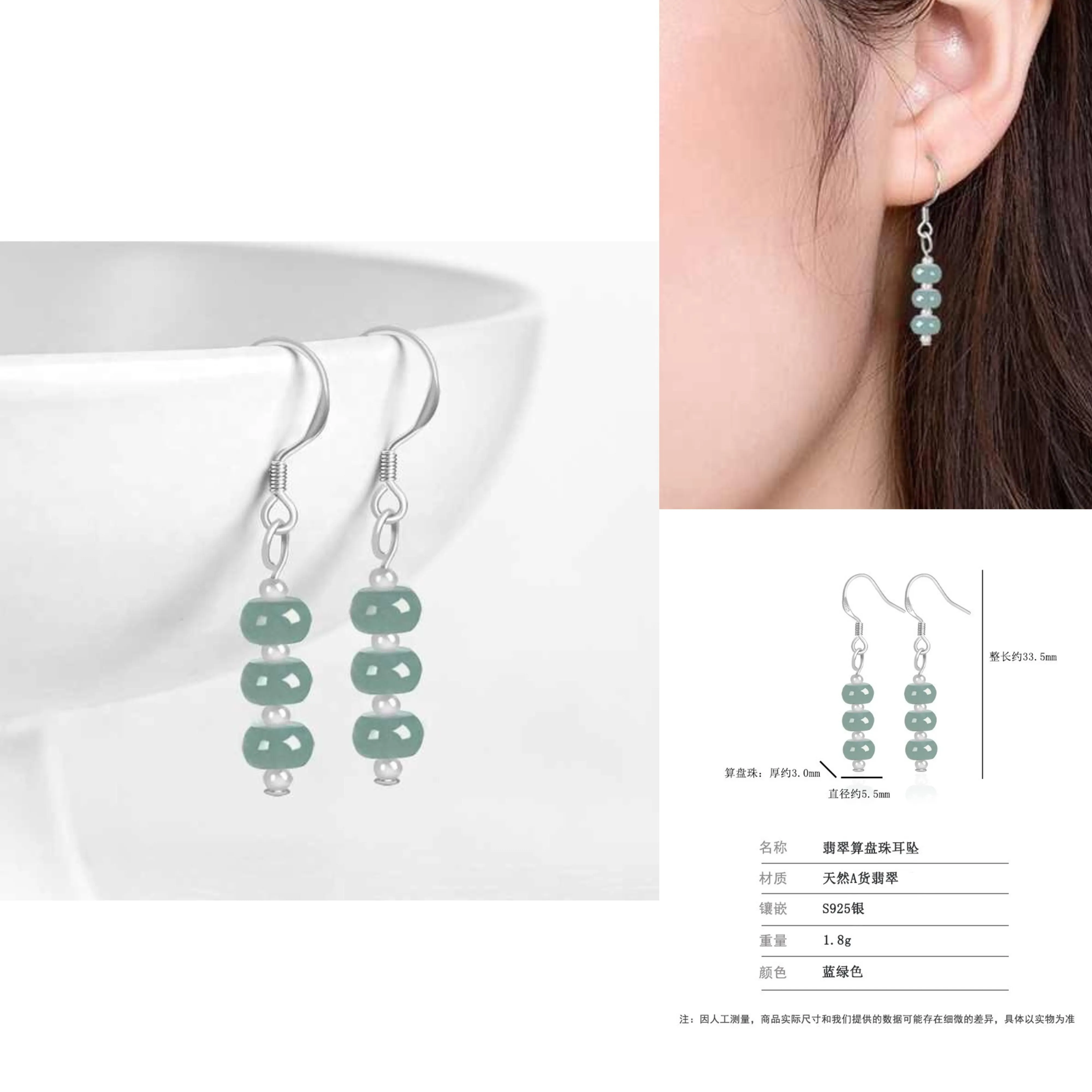 Jade Earrings Stud Exquisite Natural Jadeite Bluewater Abacus Bead Earrings - Authentic & Stunning Stud Jade Earring